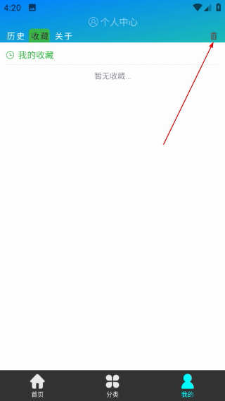 萌道动漫app安卓免费下载