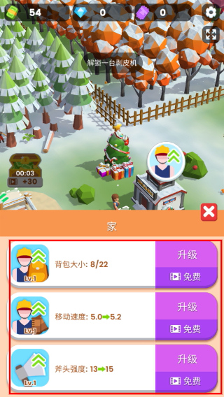 小小木材商无限资源版