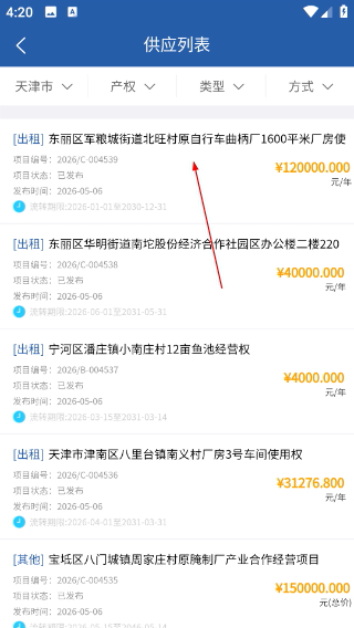 津农所平台