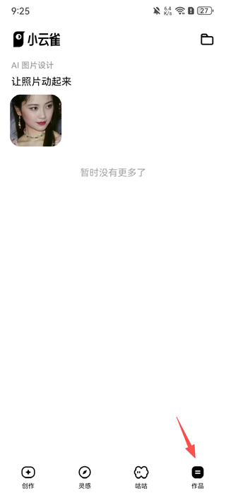 小云雀
