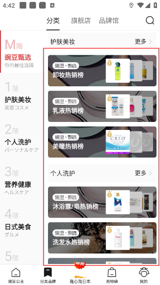 豌豆公主