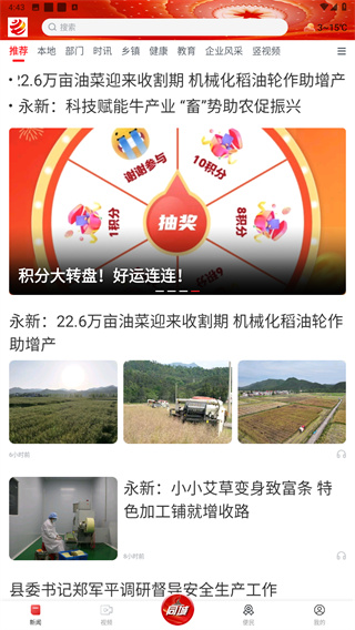 永新融媒