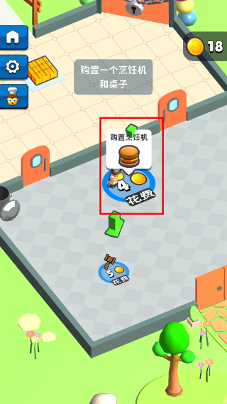 跑腿小厨