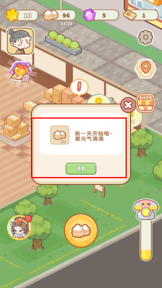 了不起小镇无限钻石版