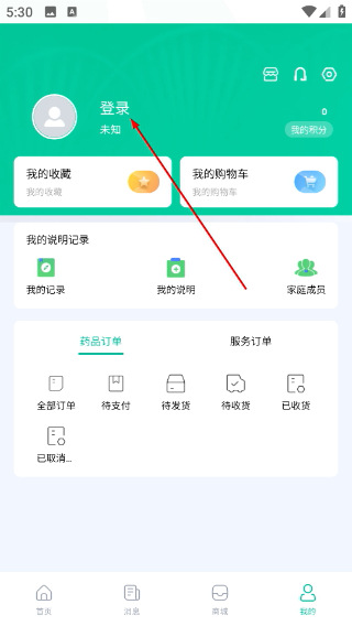 一和健康