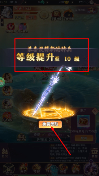 苍穹志