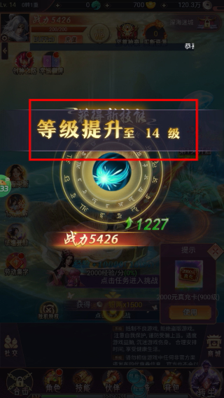 苍穹志手游