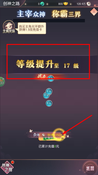 苍穹志最新版本