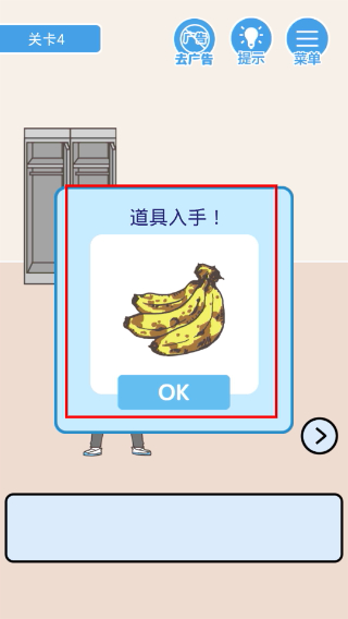 我要翘课