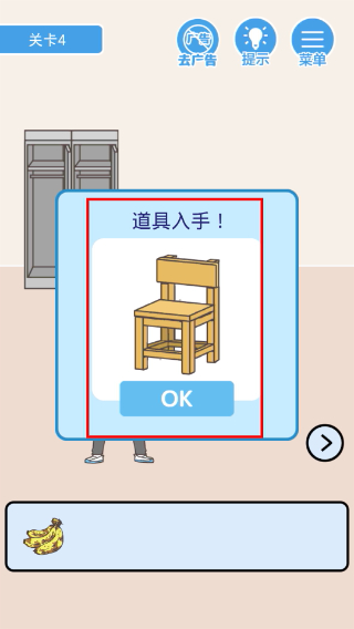 我要翘课