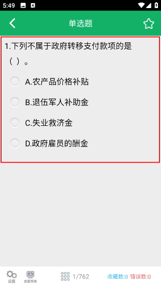 公共基础题库