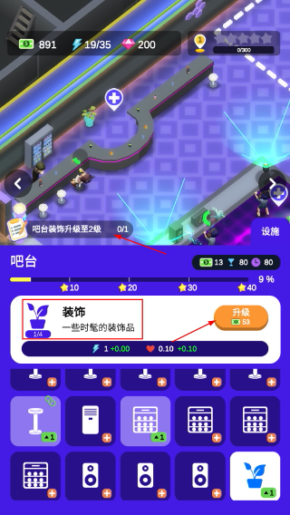酒吧不夜城游戏无限金币版