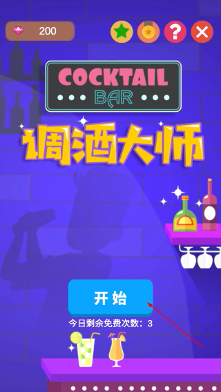 酒吧不夜城内置修改器