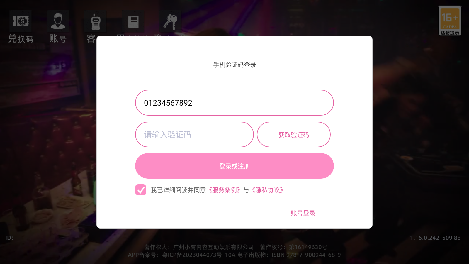 对不起我是警察