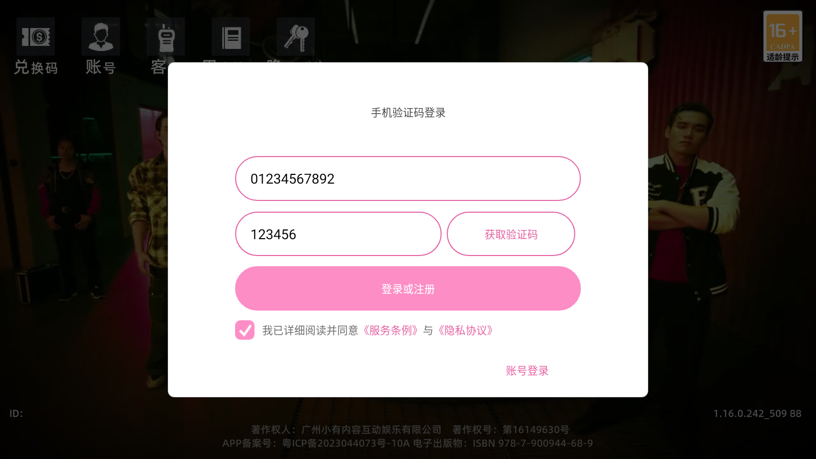 对不起我是警察