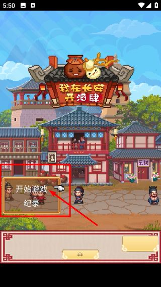 我在长安开酒肆