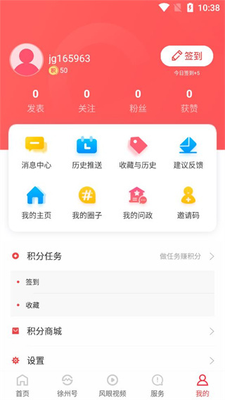汉风号
