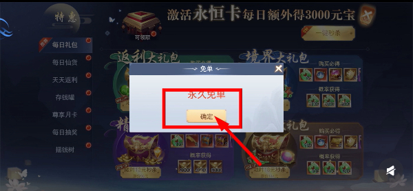 云海寻仙记最新版本