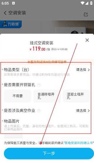 万师傅