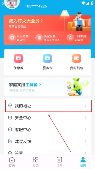 万师傅家具维修平台