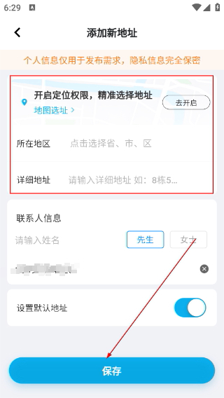 万师傅家具维修平台
