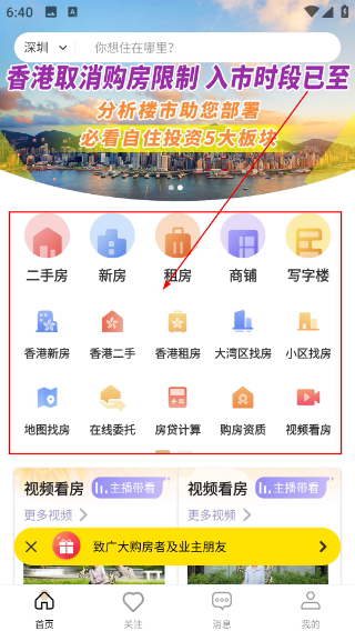 美联好房
