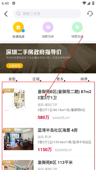 美联好房