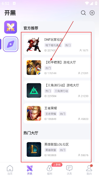 悦通行安卓版