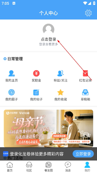 化龙巷论坛