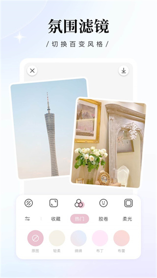 日杂相机截图5
