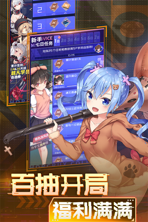 魂器学院手机版截图5