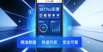 1877cc平台官方正版下载截图1