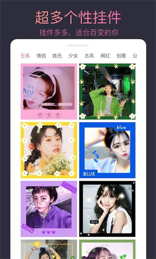 头像制作大师截图4