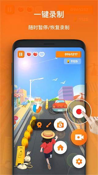 XRecorder截图3