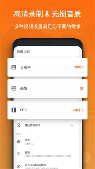 XRecorder截图4