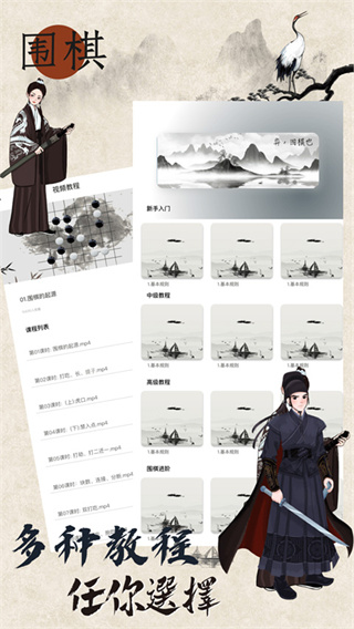 欢乐围棋截图1