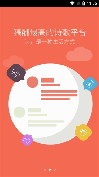中国诗歌网截图3