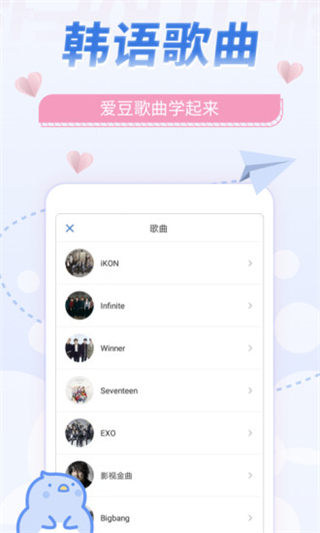 韩语U学院截图4