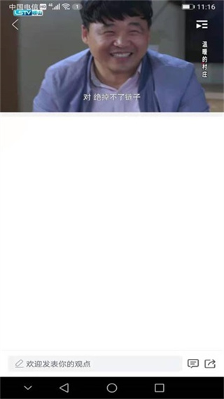 崂山融媒截图2