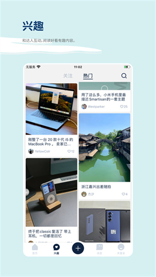 数字尾巴截图4