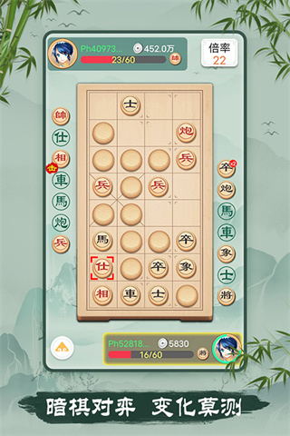 象棋截图3