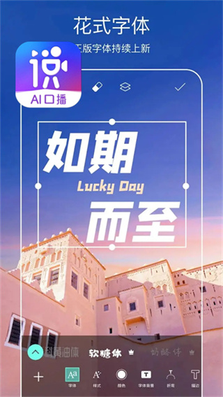 Picsart照片编辑截图2