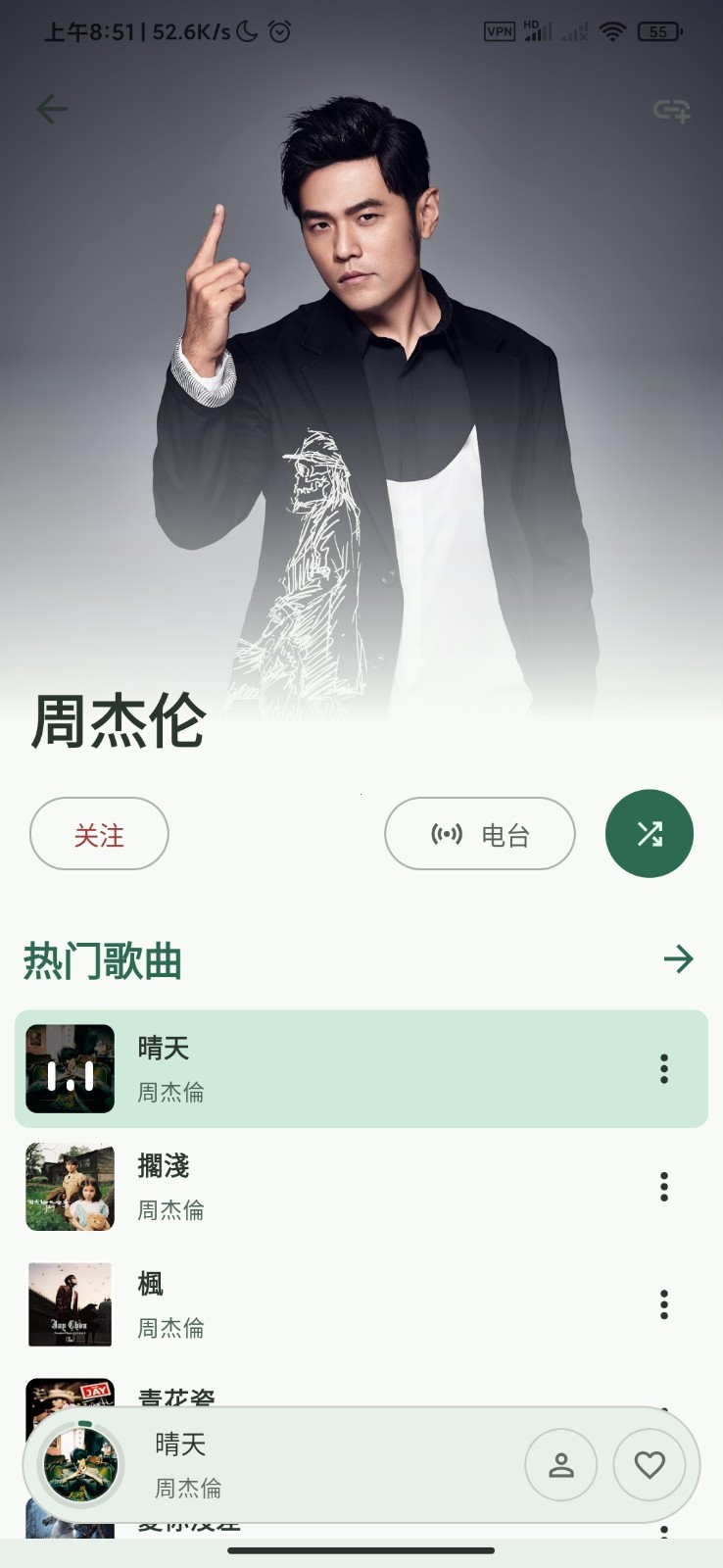 Metrolist播放器截图2