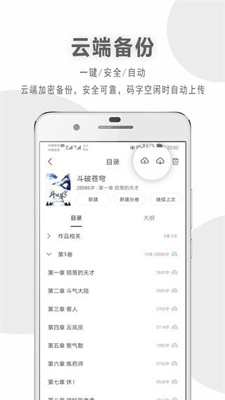 码客写作截图1