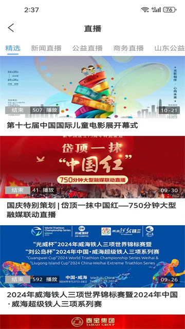 i桓台截图1
