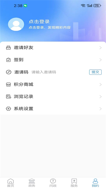 i桓台截图2