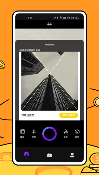 美食相机截图2