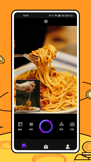 美食相机截图3