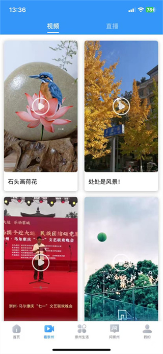 今日崇州截图5
