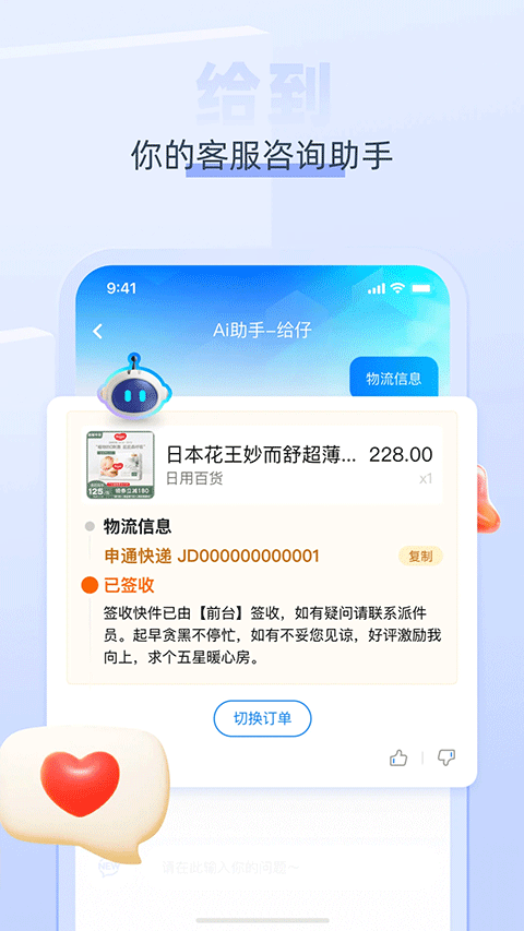 给到截图4